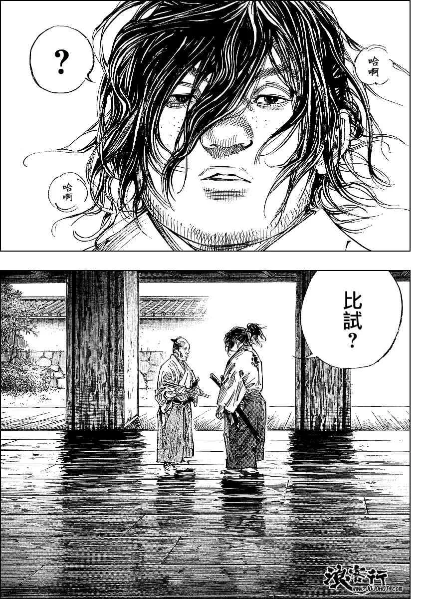 第298话 第18页