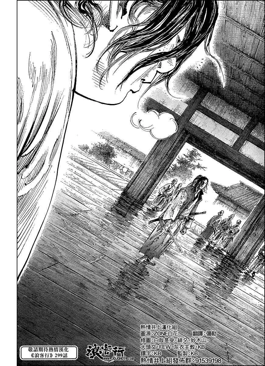 第298话 第19页