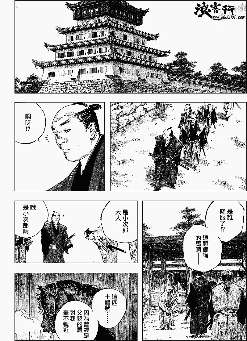 第299话 第2页