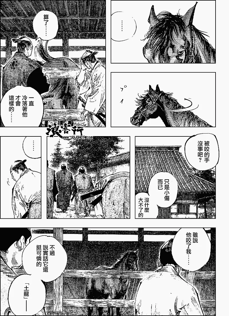第299话 第3页