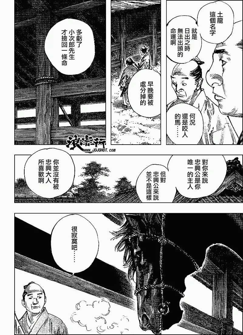第299话 第4页