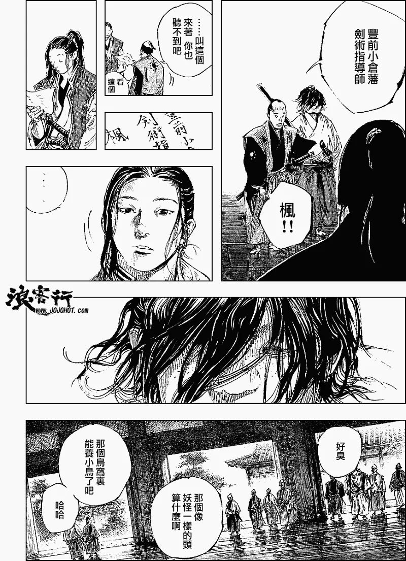 第299话 第6页