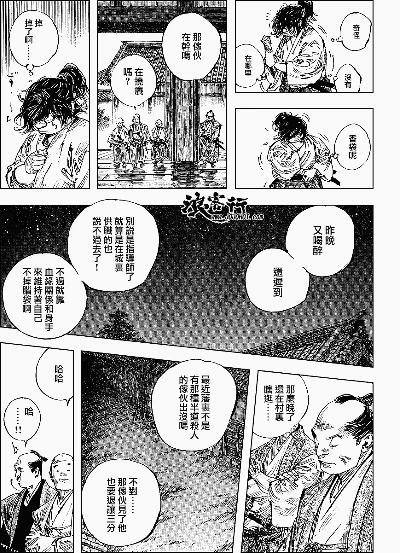 第299话 第7页