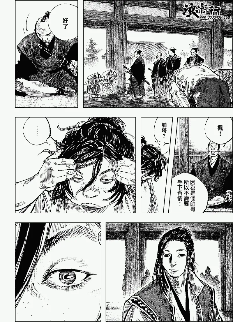 第299话 第8页