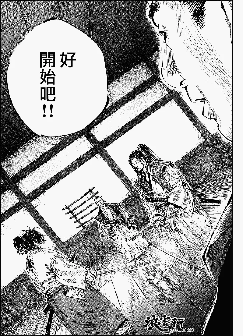 第299话 第9页