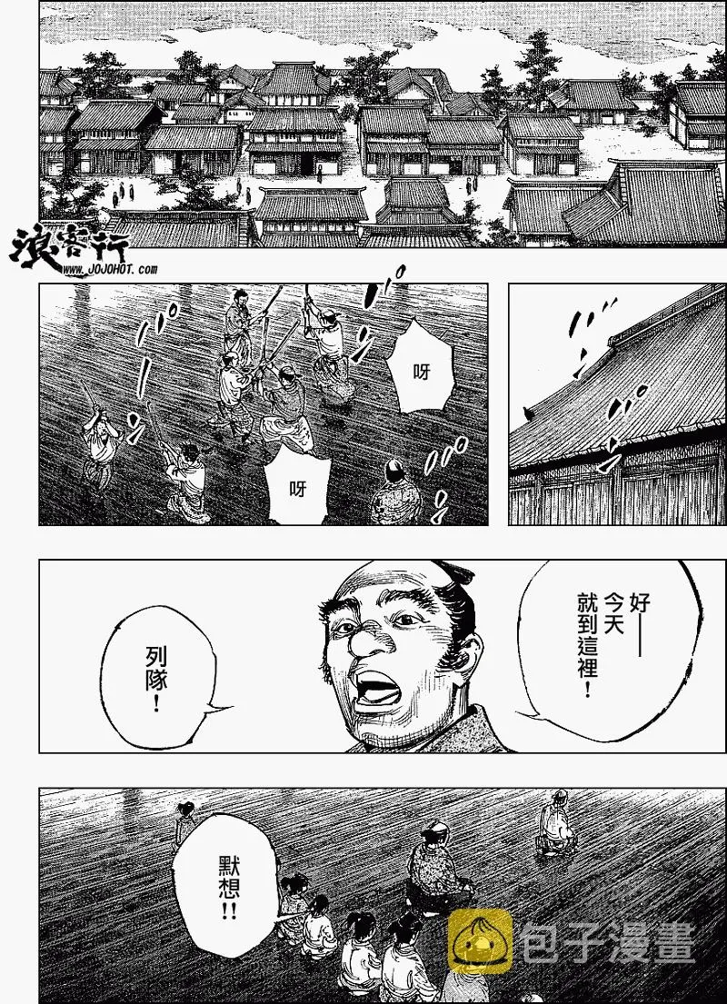 第299话 第10页