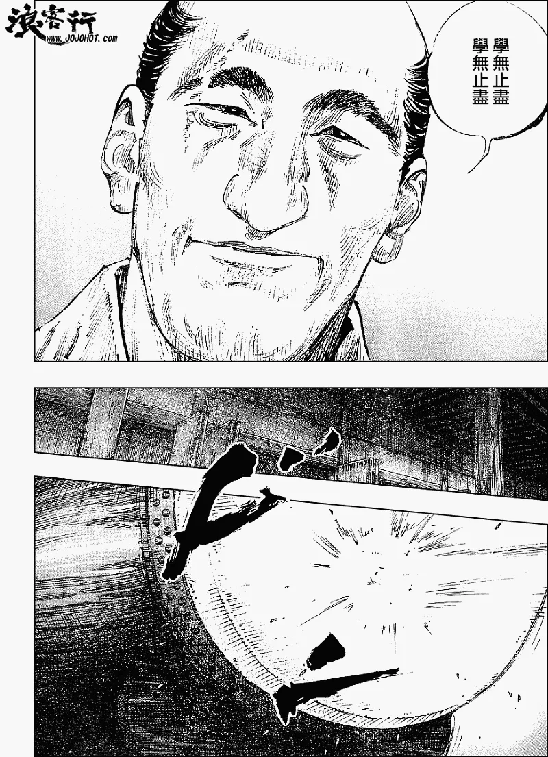 第299话 第13页