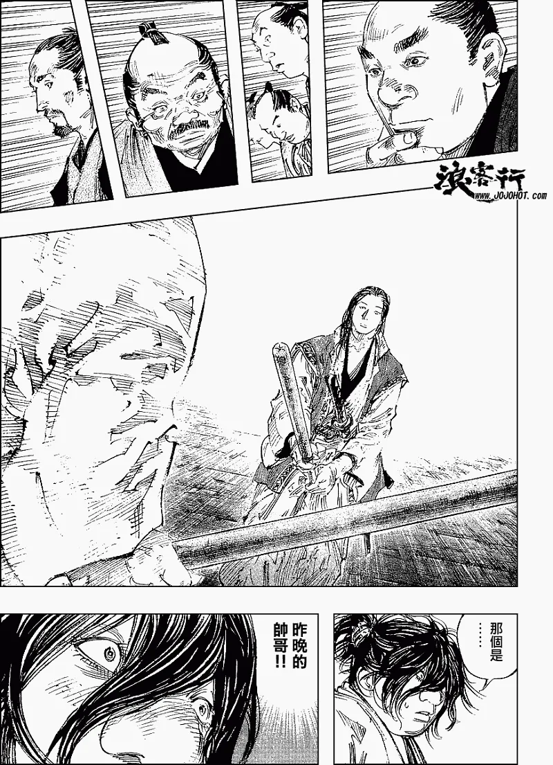 第299话 第14页