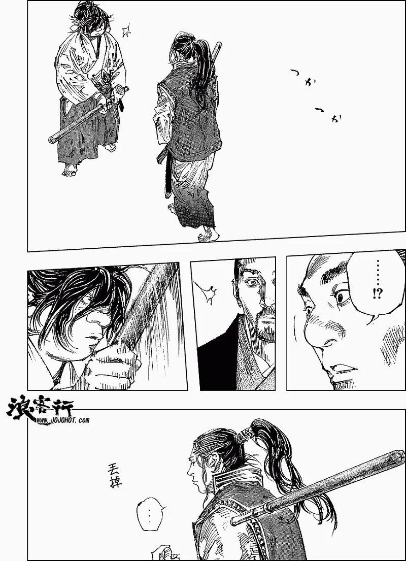 第299话 第15页
