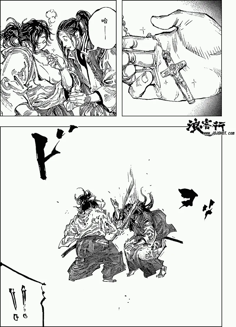 第299话 第18页