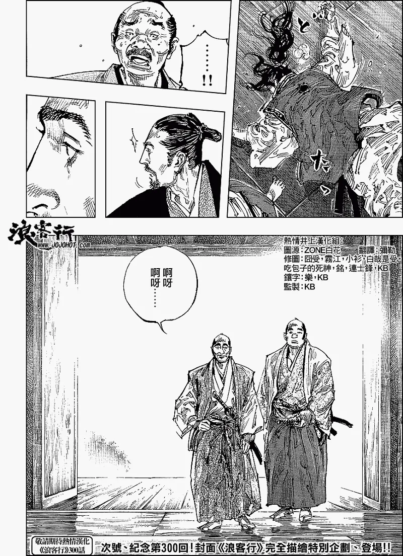 第299话 第19页