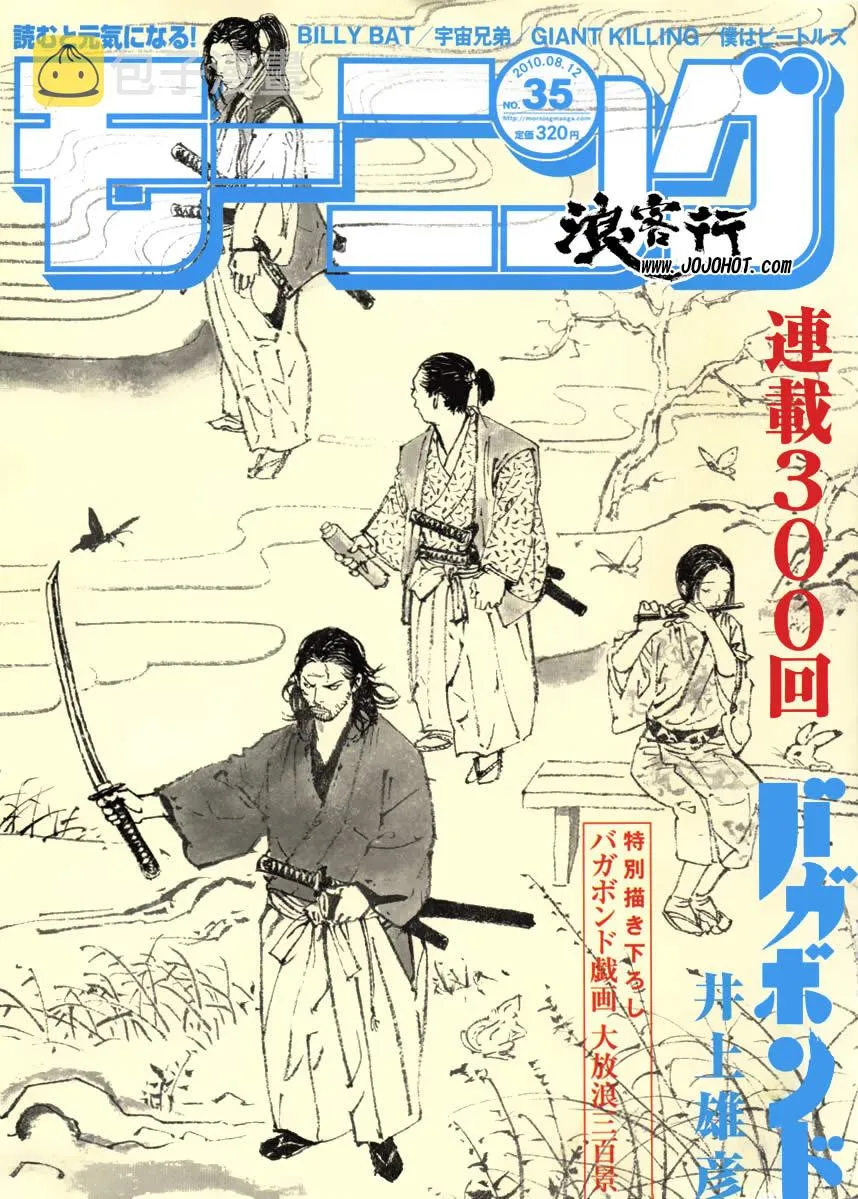 第300话 第1页