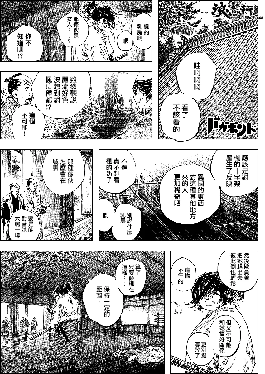 第300话 第5页