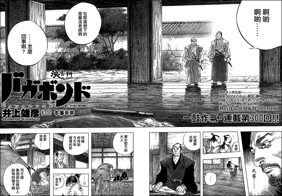 第300话 第6页