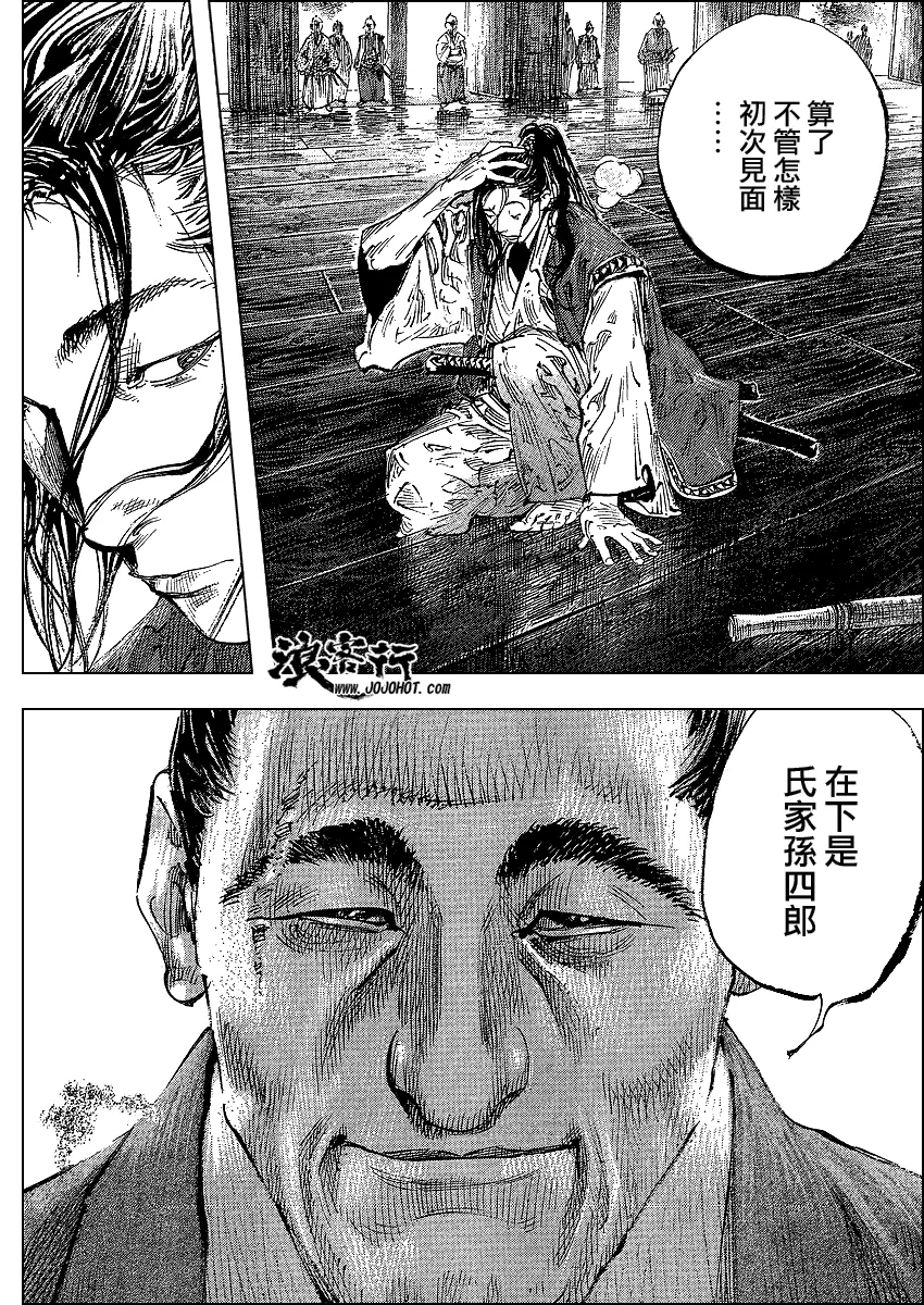 第300话 第7页