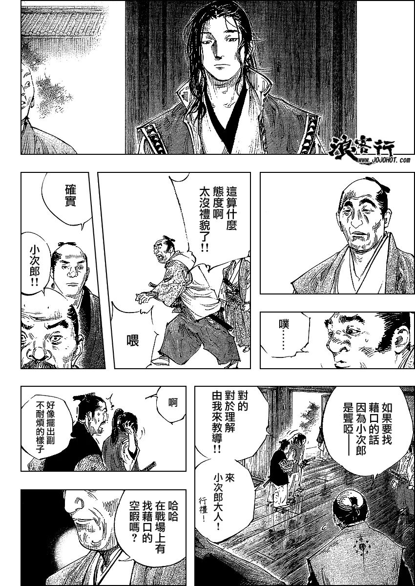 第300话 第8页