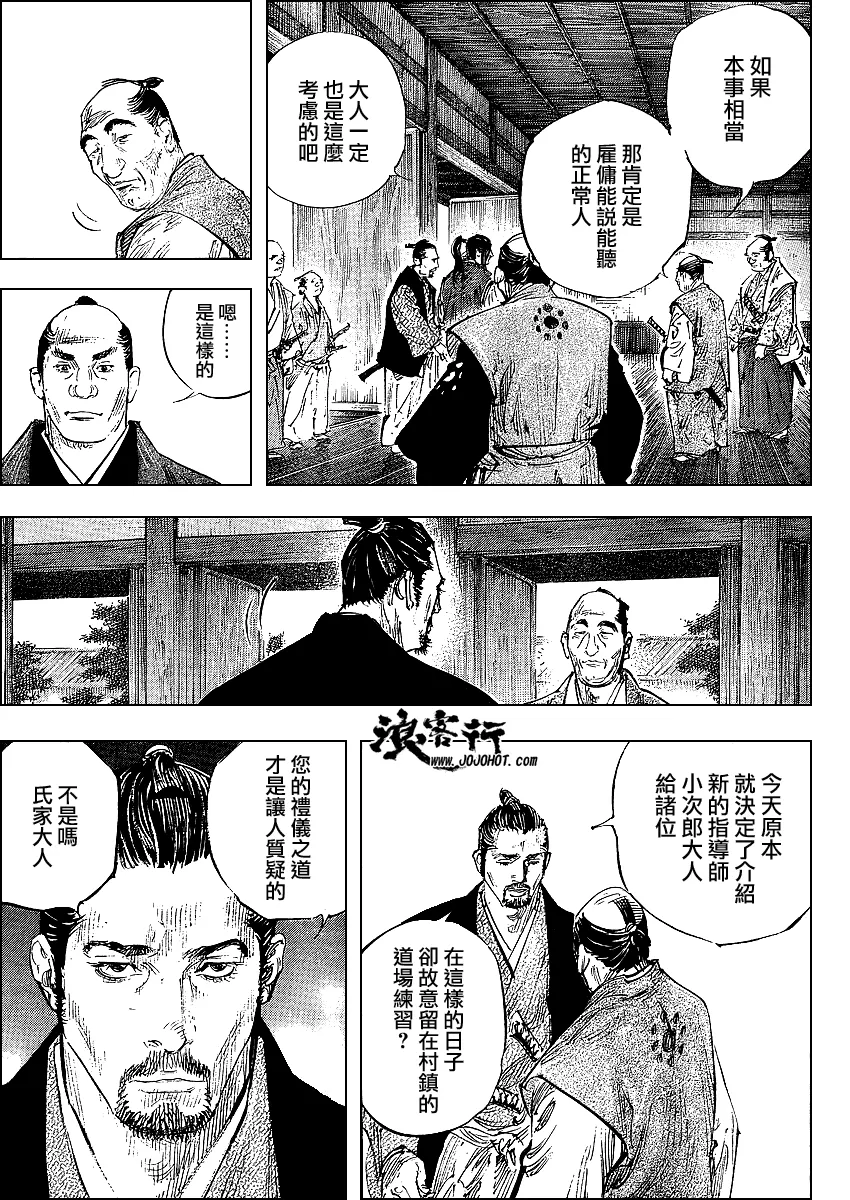 第300话 第9页