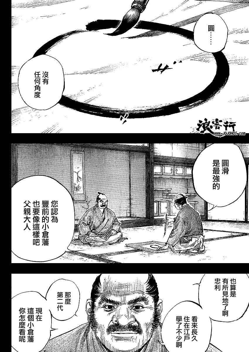 第300话 第12页