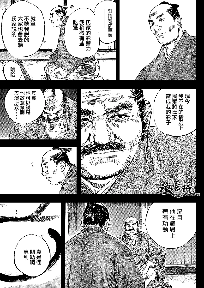 第300话 第13页