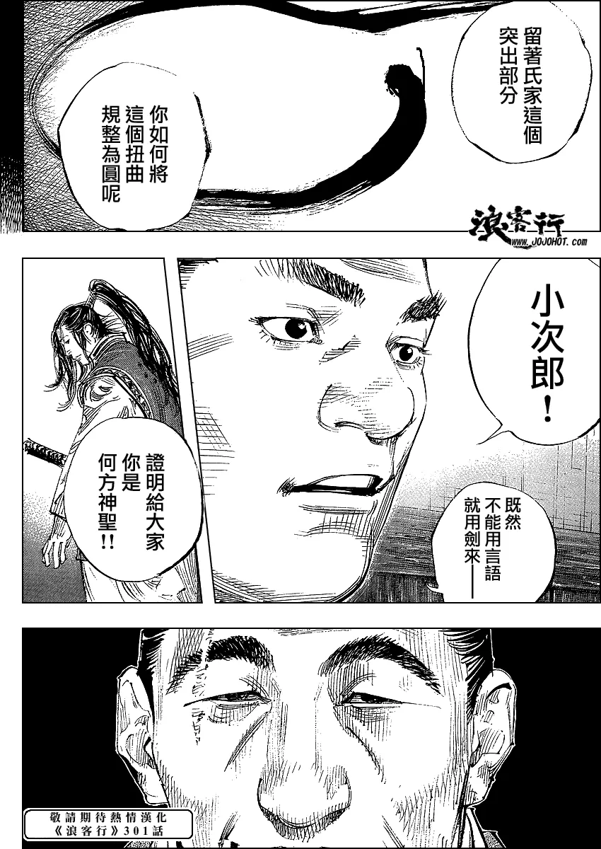 第300话 第14页