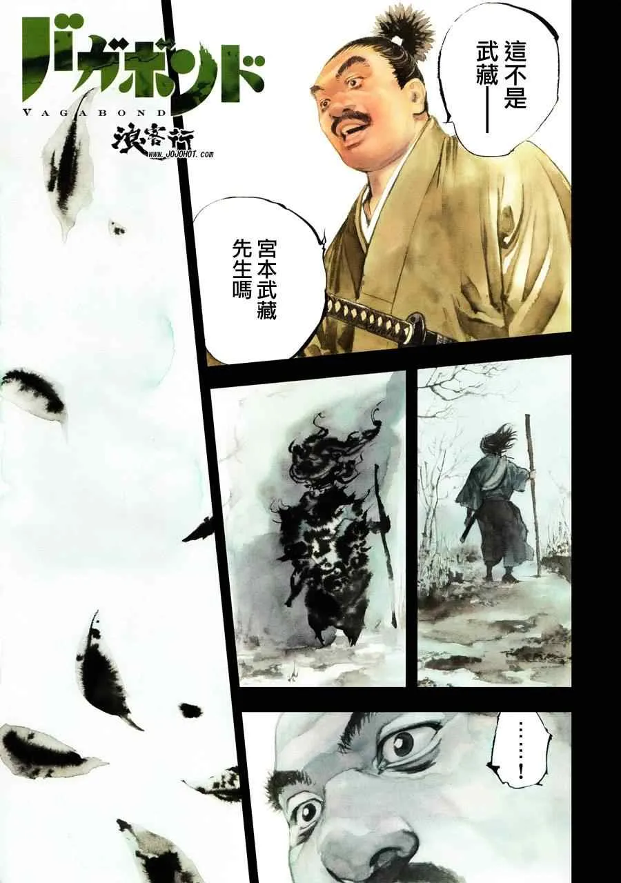 第301话 第2页