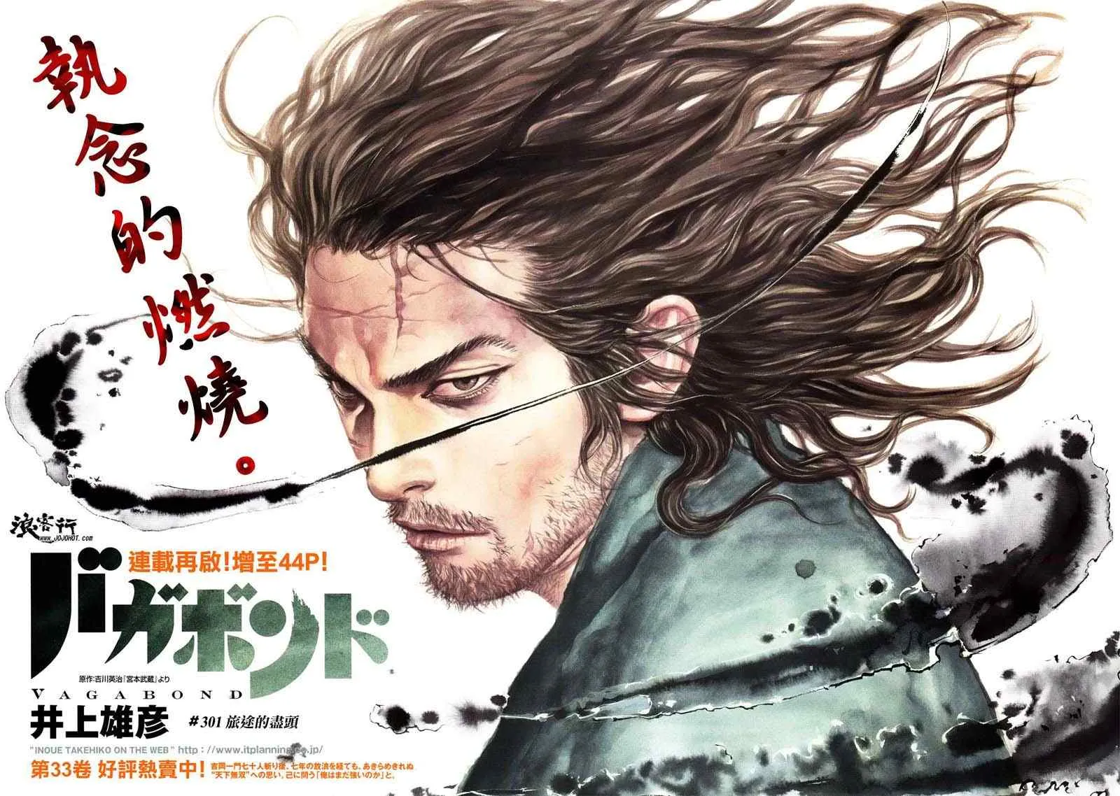 第301话 第3页