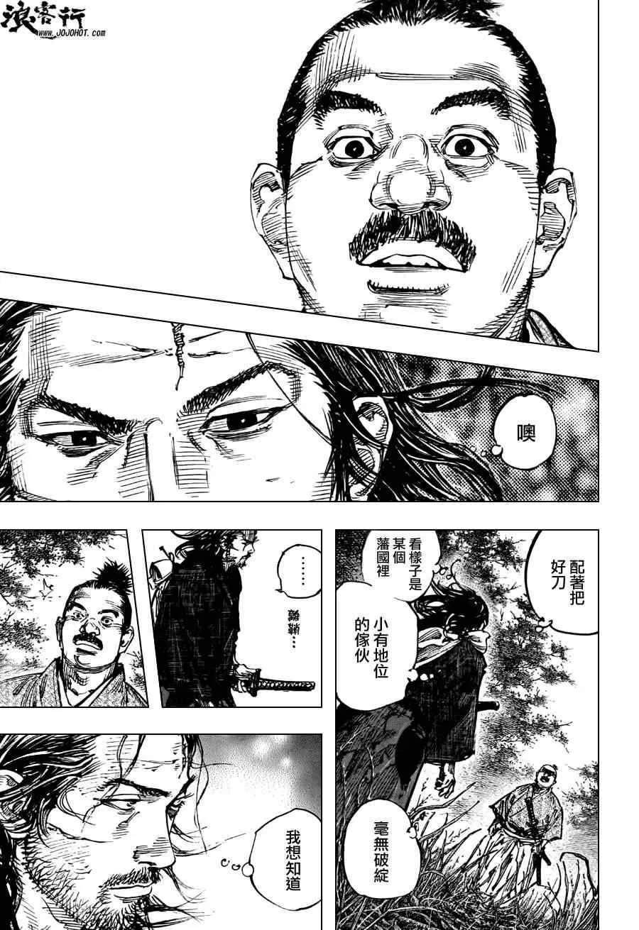 第301话 第5页