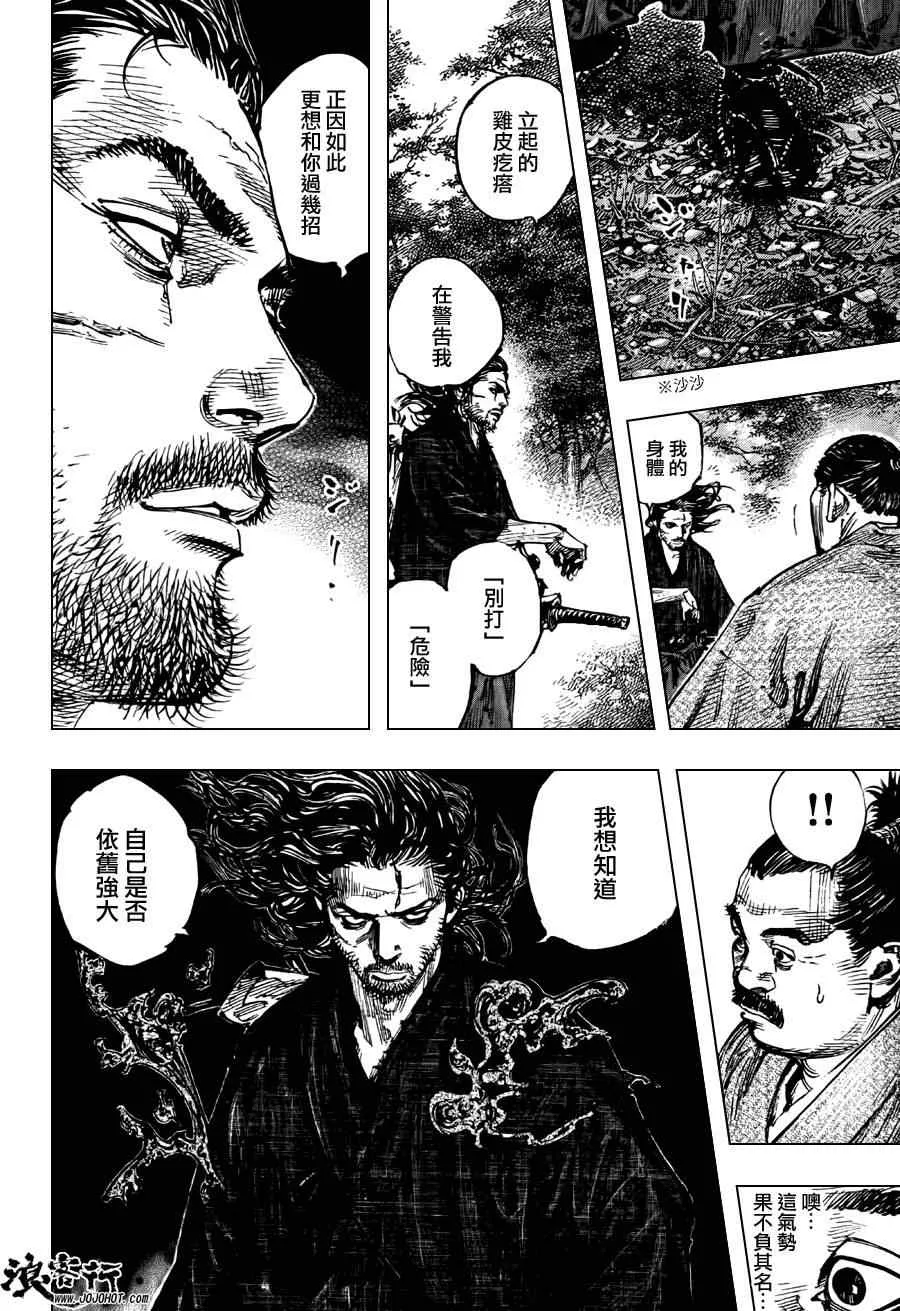 第301话 第6页