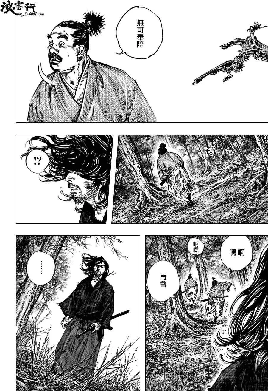 第301话 第8页