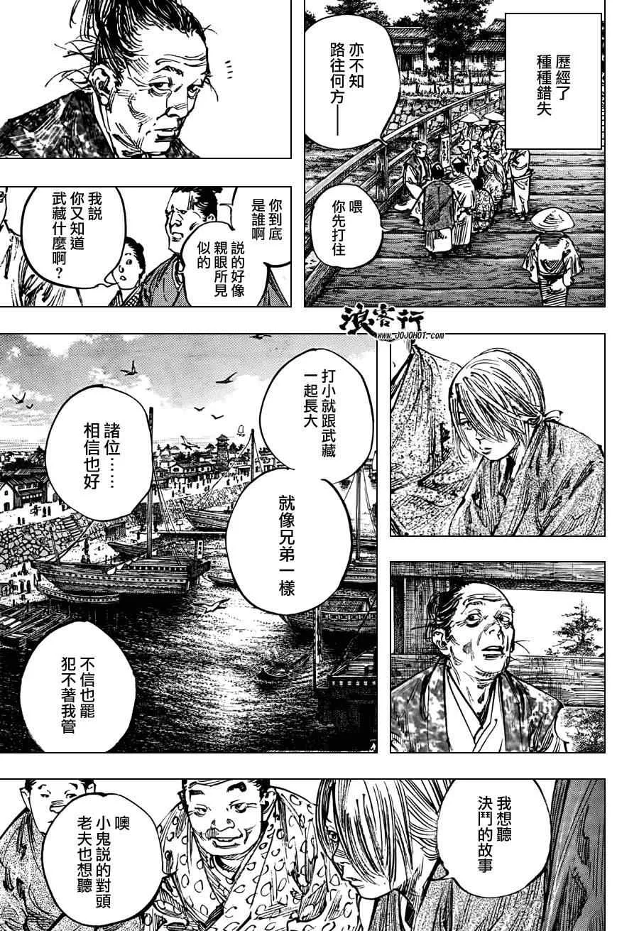 第301话 第11页