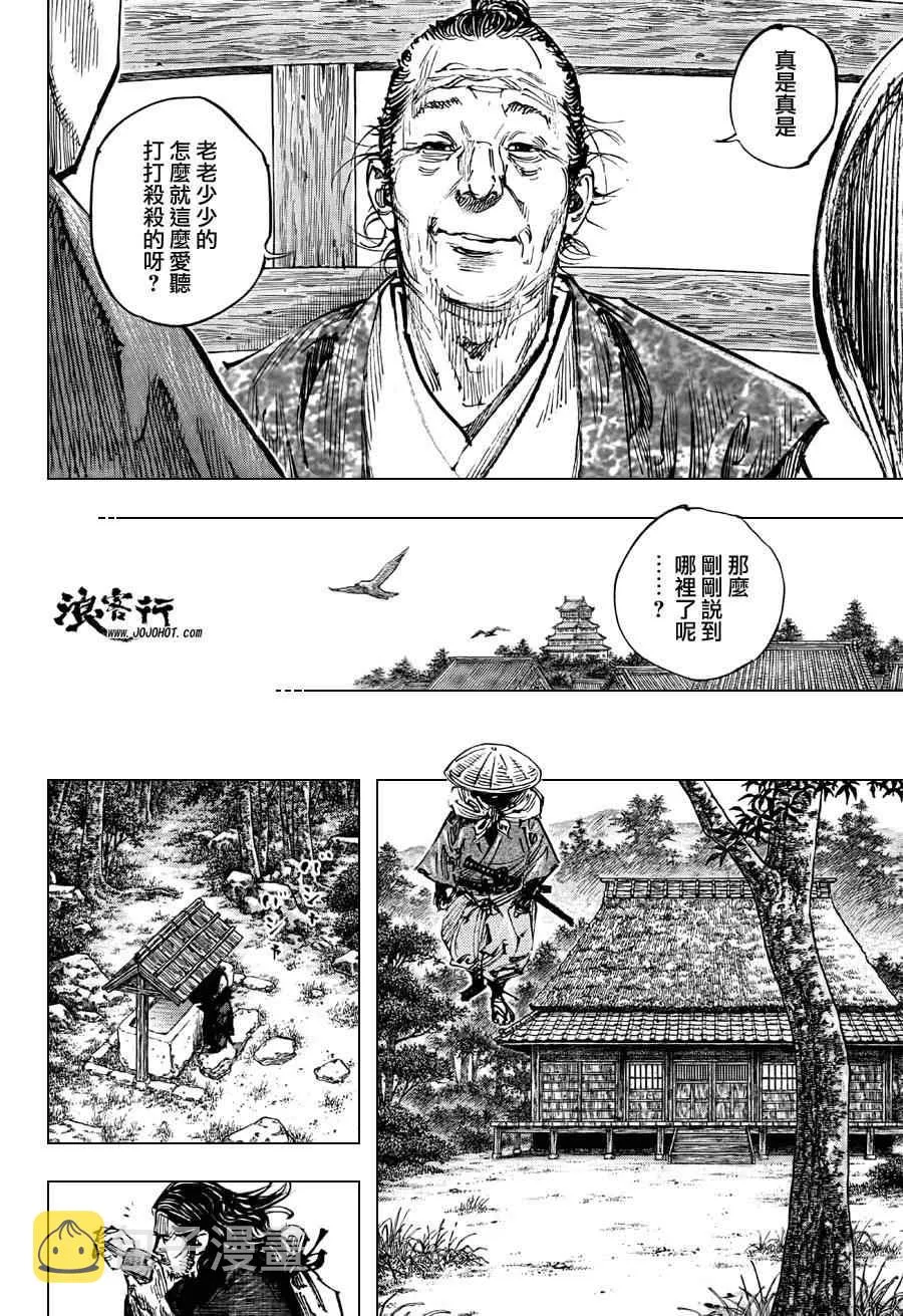 第301话 第12页