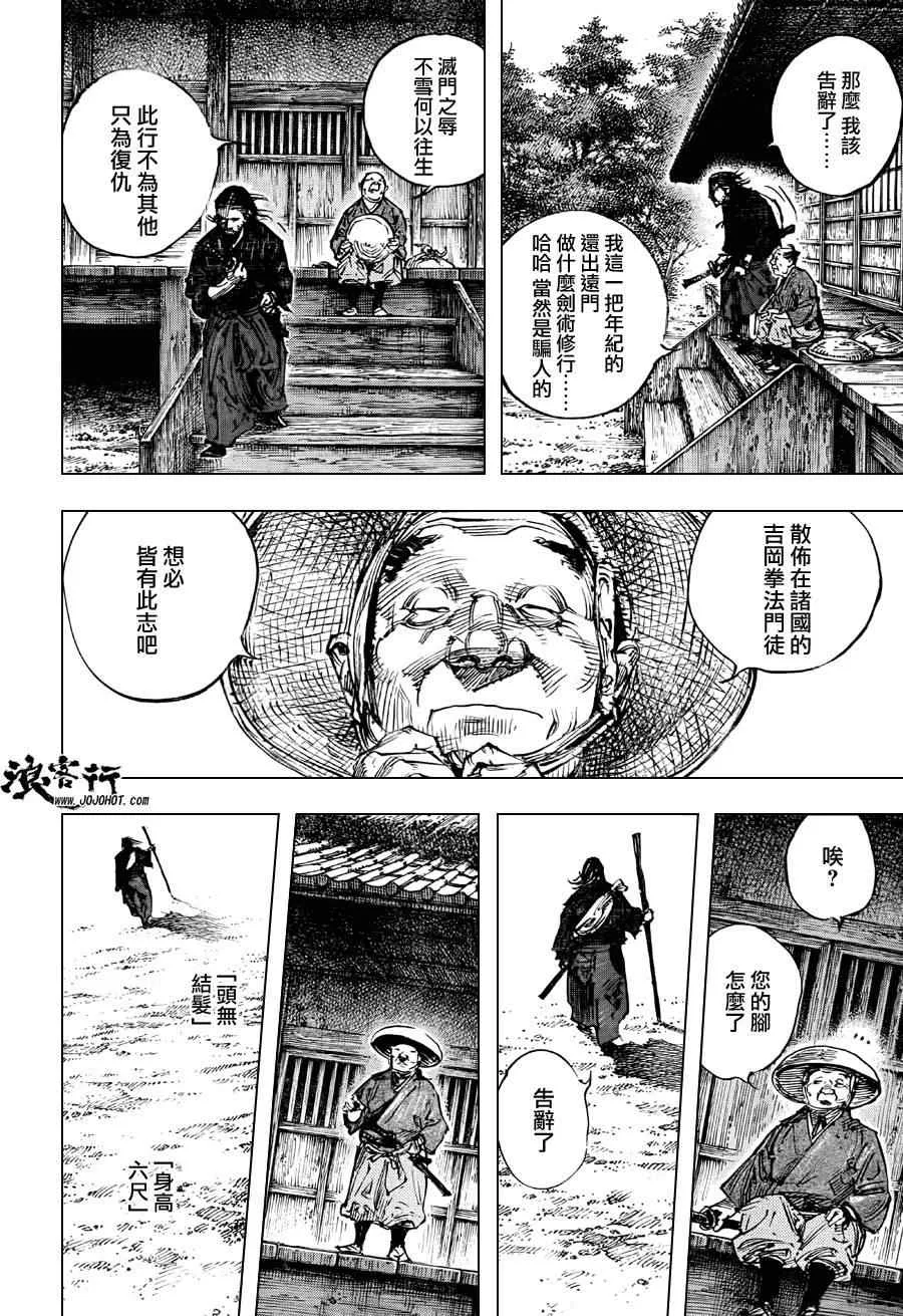 第301话 第16页