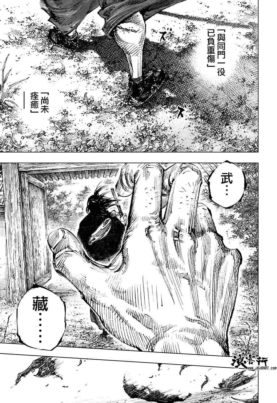 第301话 第17页