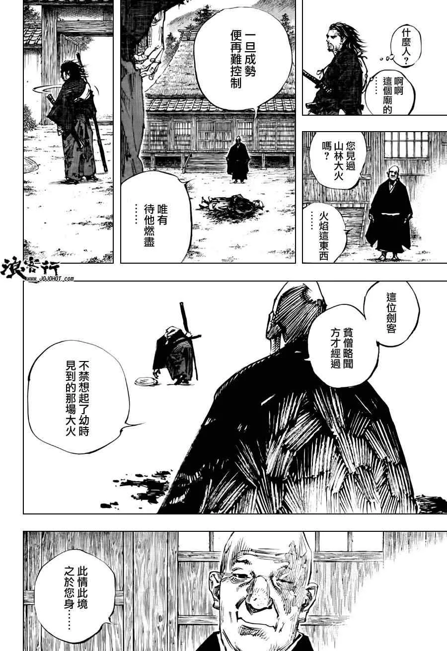 第301话 第21页
