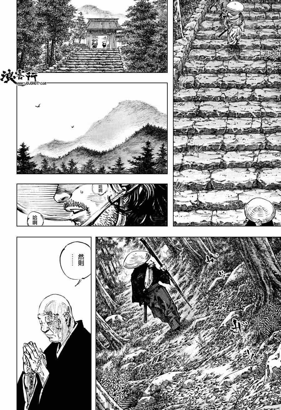 第301话 第23页