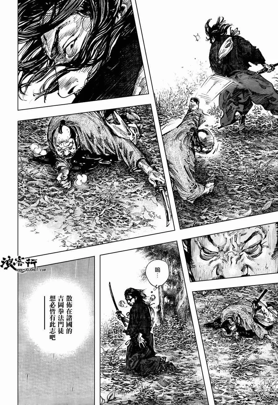 第301话 第27页