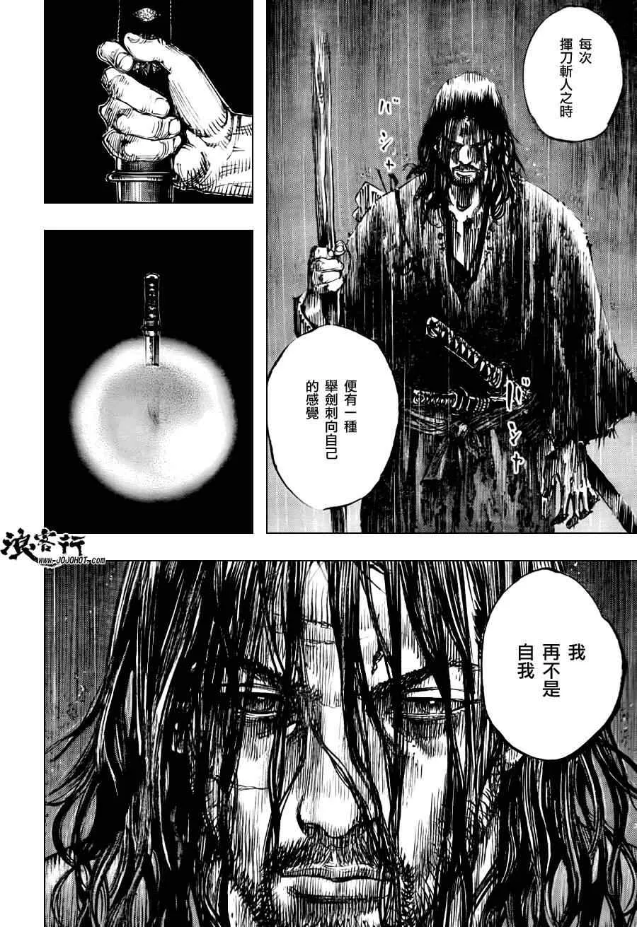 第301话 第29页