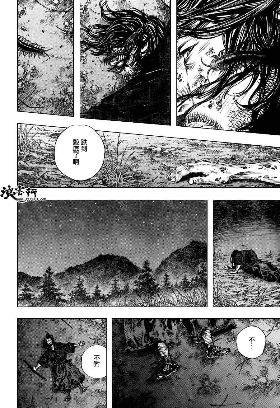 第301话 第31页