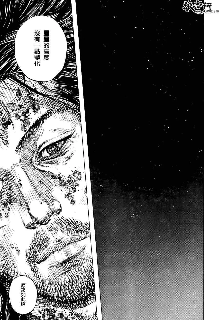 第301话 第32页