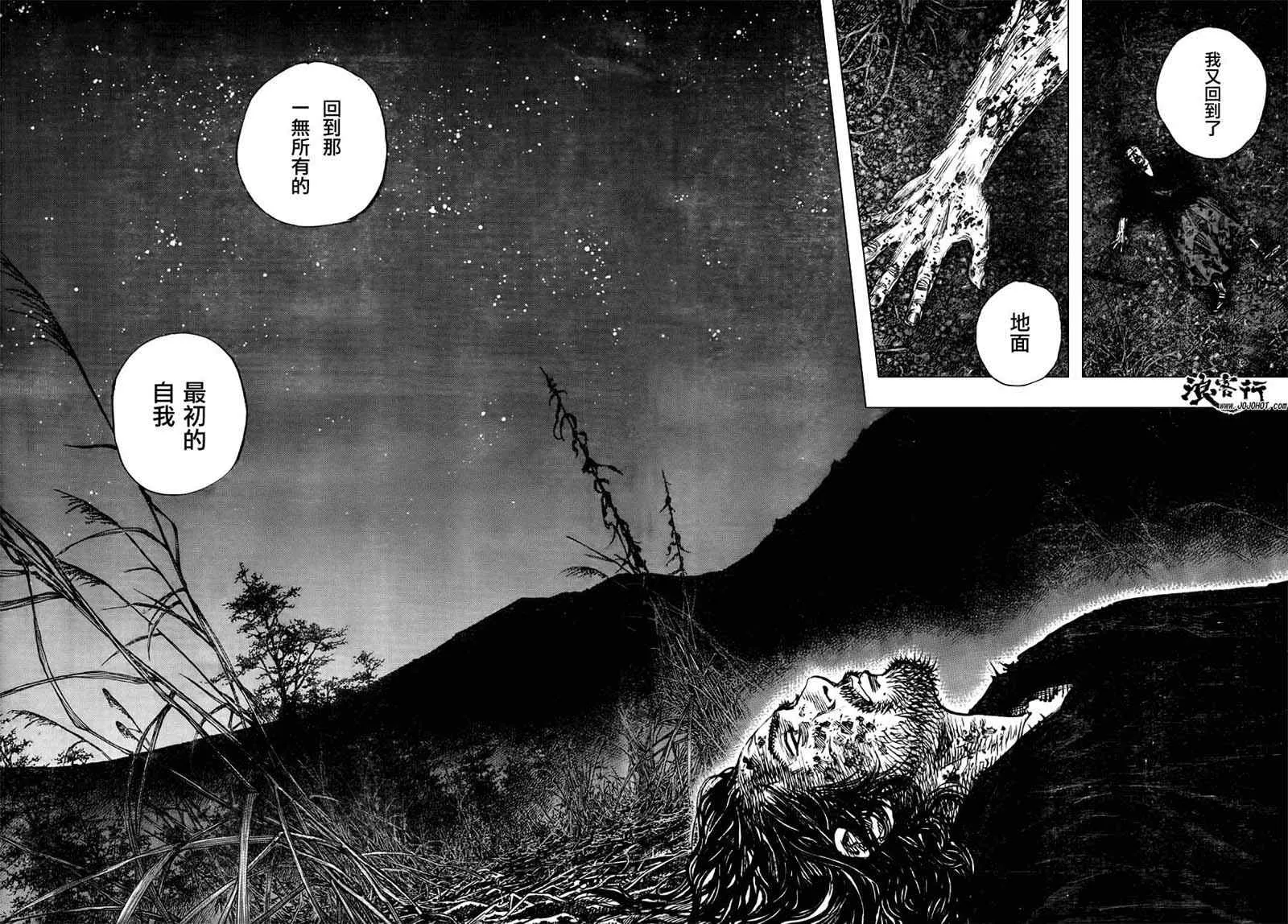 第301话 第33页
