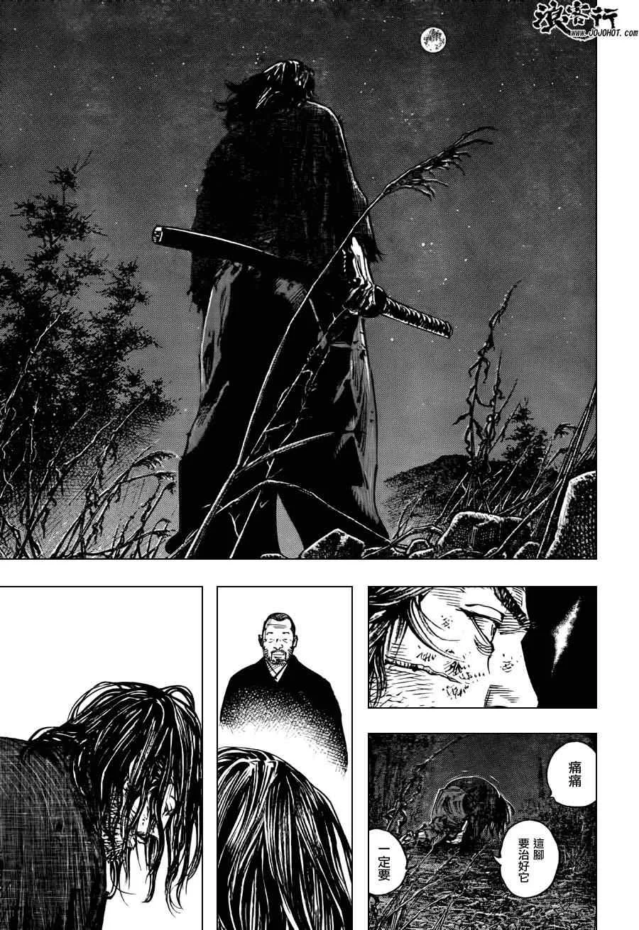第301话 第35页