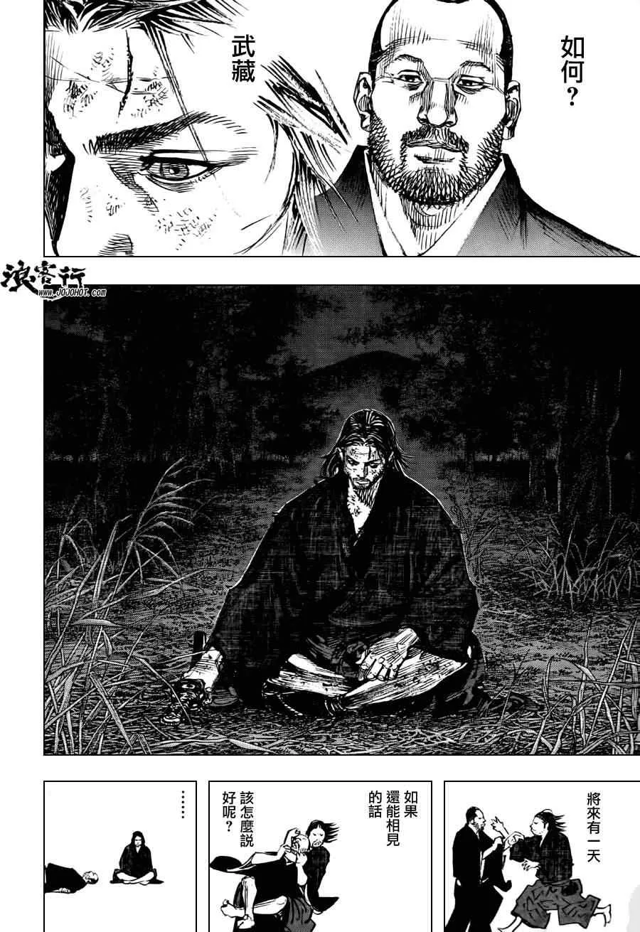第301话 第36页