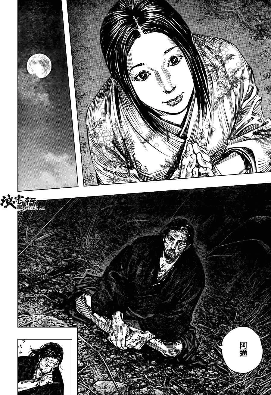 第301话 第38页