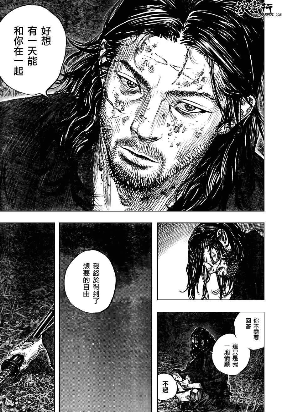 第301话 第39页
