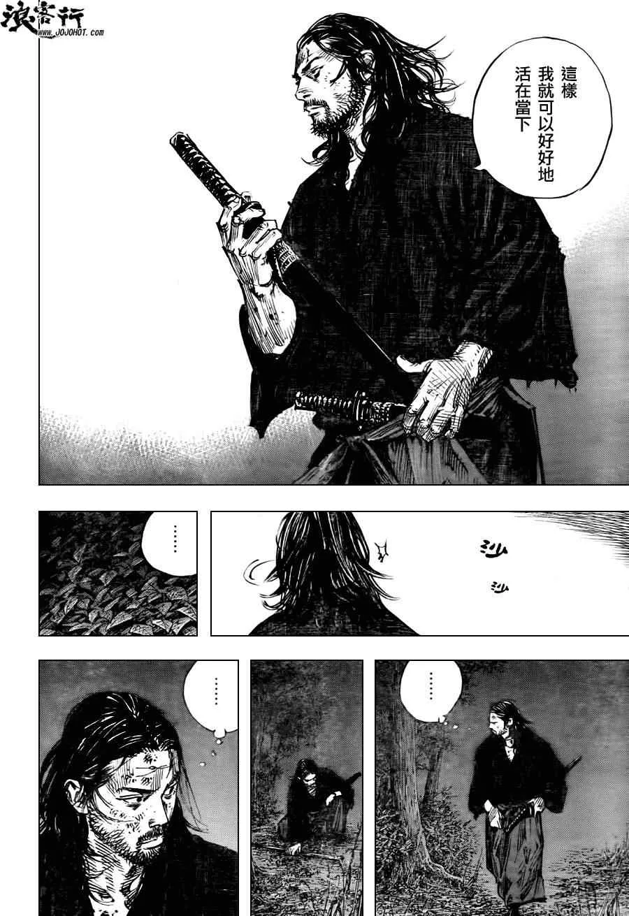 第301话 第40页