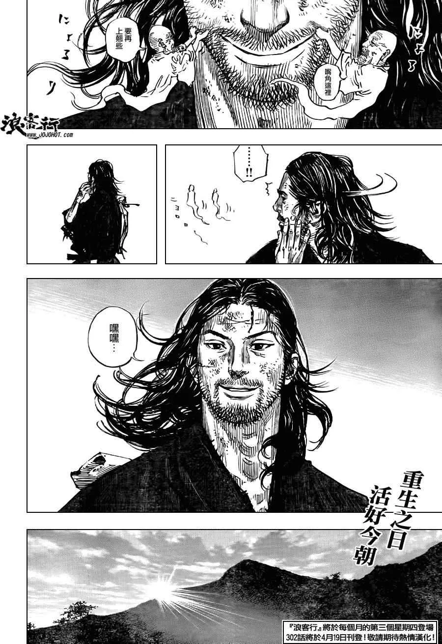 第301话 第42页