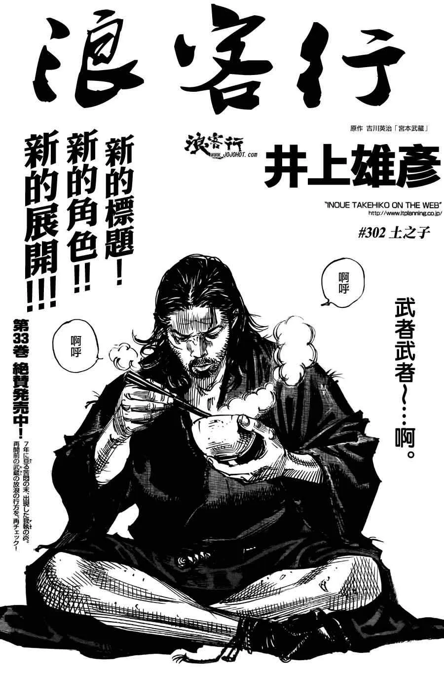 第302话 第1页