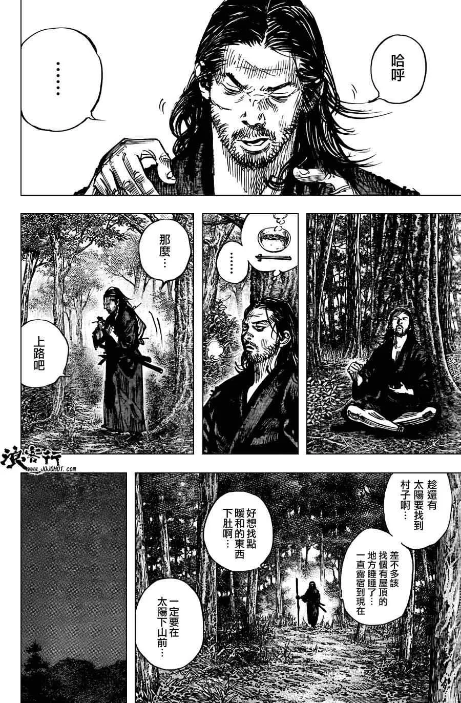 第302话 第2页