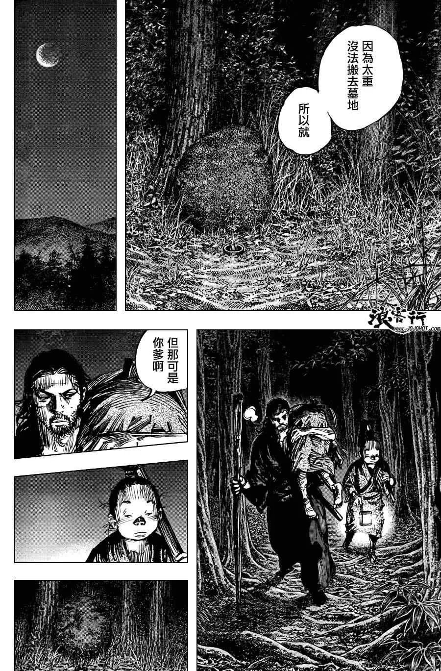 第302话 第10页