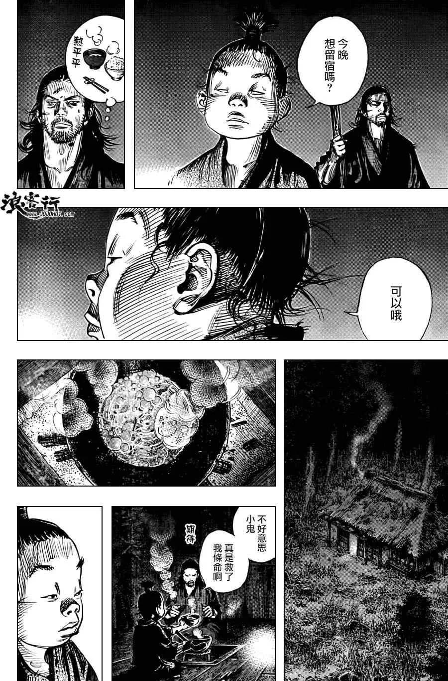 第302话 第12页